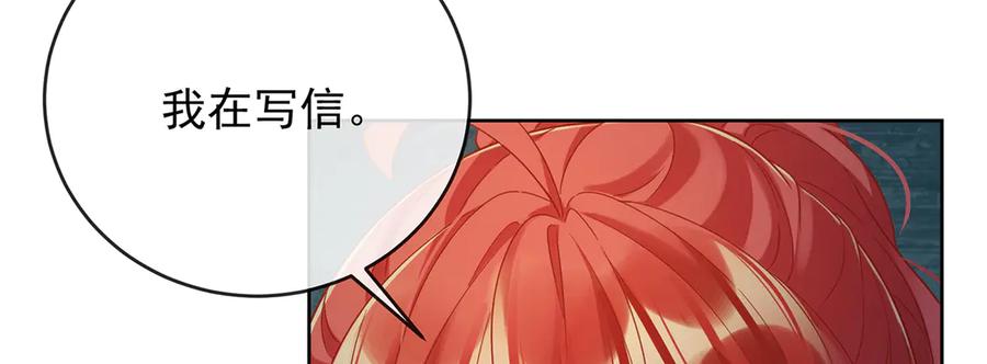 恶役千金与魔王小姐 第67话 我也很想你 第14页