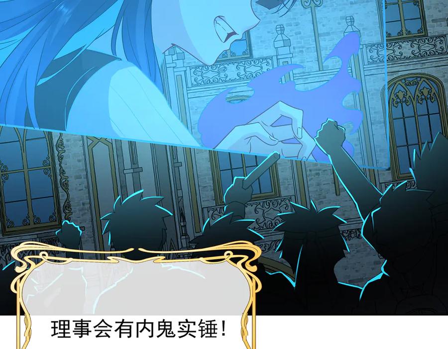 恶役千金与魔王小姐 第67话 我也很想你 第63页