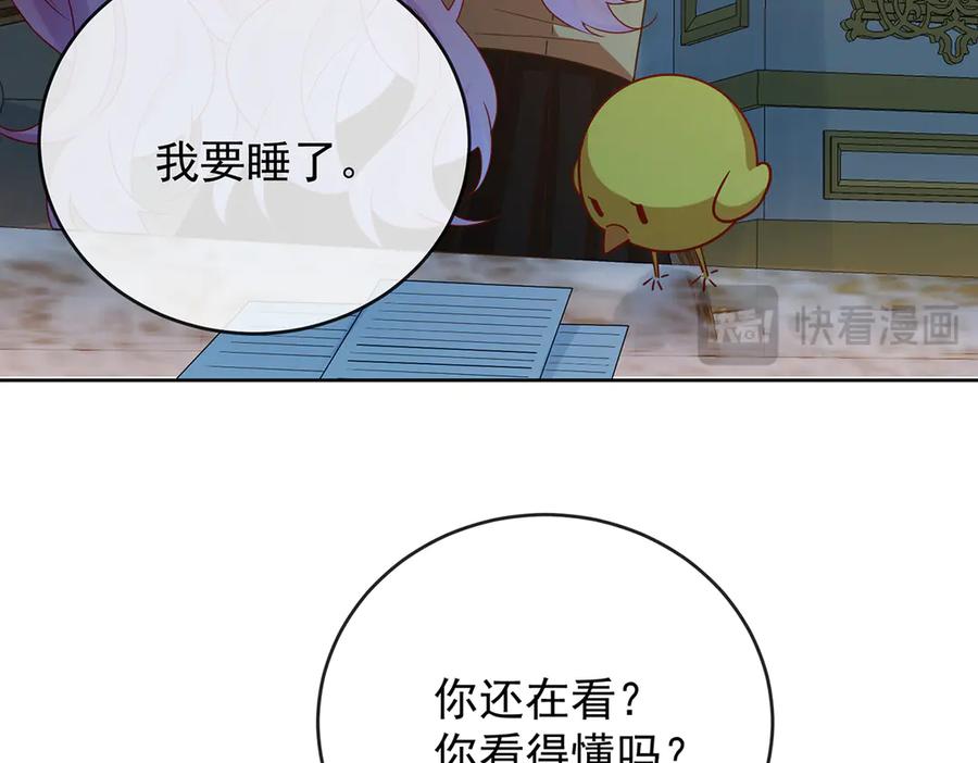 恶役千金与魔王小姐 第67话 我也很想你 第51页