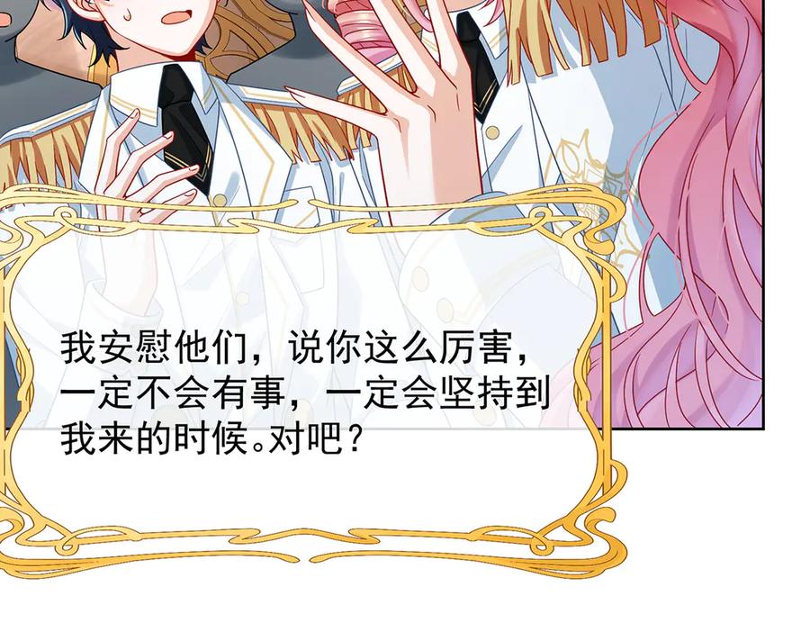 恶役千金与魔王小姐 第67话 我也很想你 第71页
