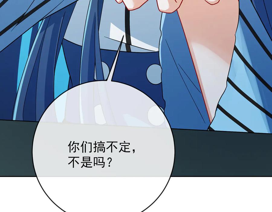 恶役千金与魔王小姐 第67话 我也很想你 第143页
