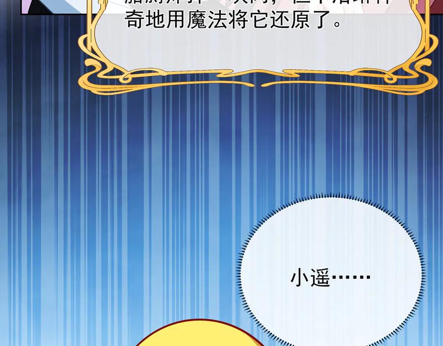 恶役千金与魔王小姐 第67话 我也很想你 第75页