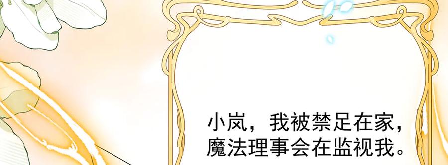 恶役千金与魔王小姐 第67话 我也很想你 第28页