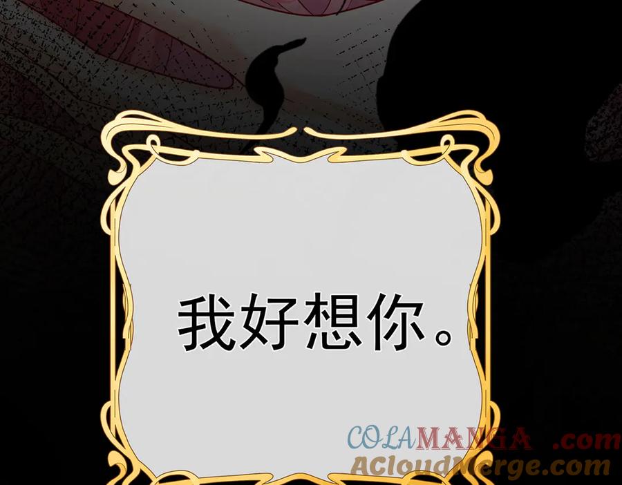 恶役千金与魔王小姐 第67话 我也很想你 第89页