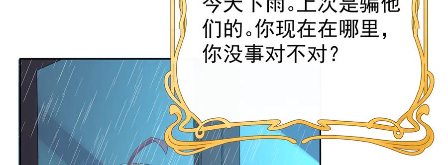 恶役千金与魔王小姐 第67话 我也很想你 第78页