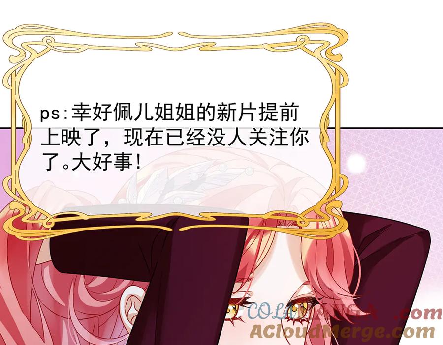 恶役千金与魔王小姐 第67话 我也很想你 第65页