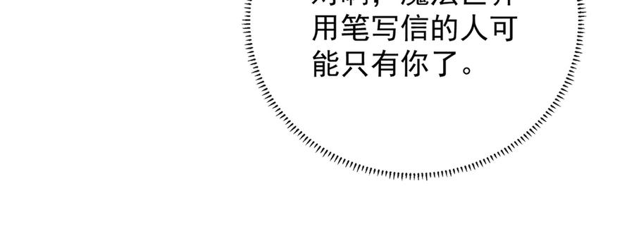 恶役千金与魔王小姐 第67话 我也很想你 第20页