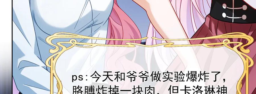 恶役千金与魔王小姐 第67话 我也很想你 第74页