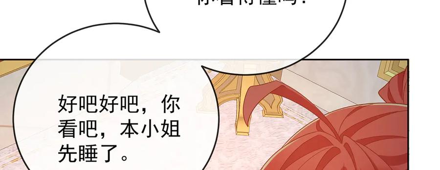 恶役千金与魔王小姐 第67话 我也很想你 第52页