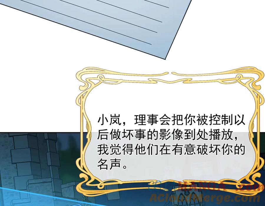 恶役千金与魔王小姐 第67话 我也很想你 第61页