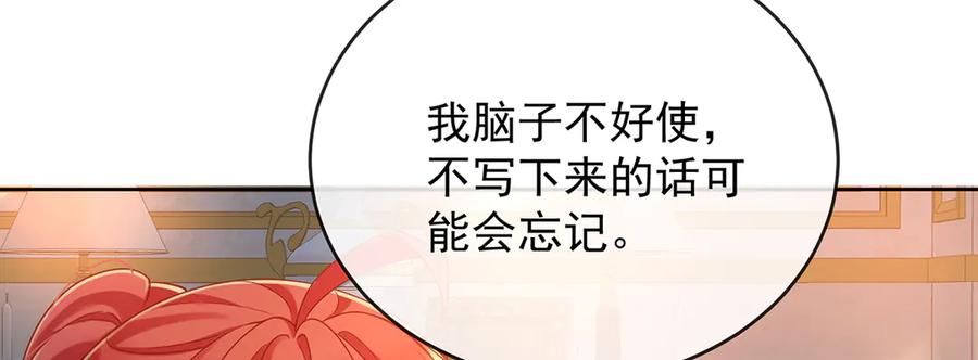 恶役千金与魔王小姐 第67话 我也很想你 第18页