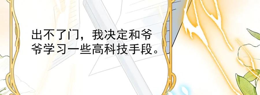 恶役千金与魔王小姐 第67话 我也很想你 第30页