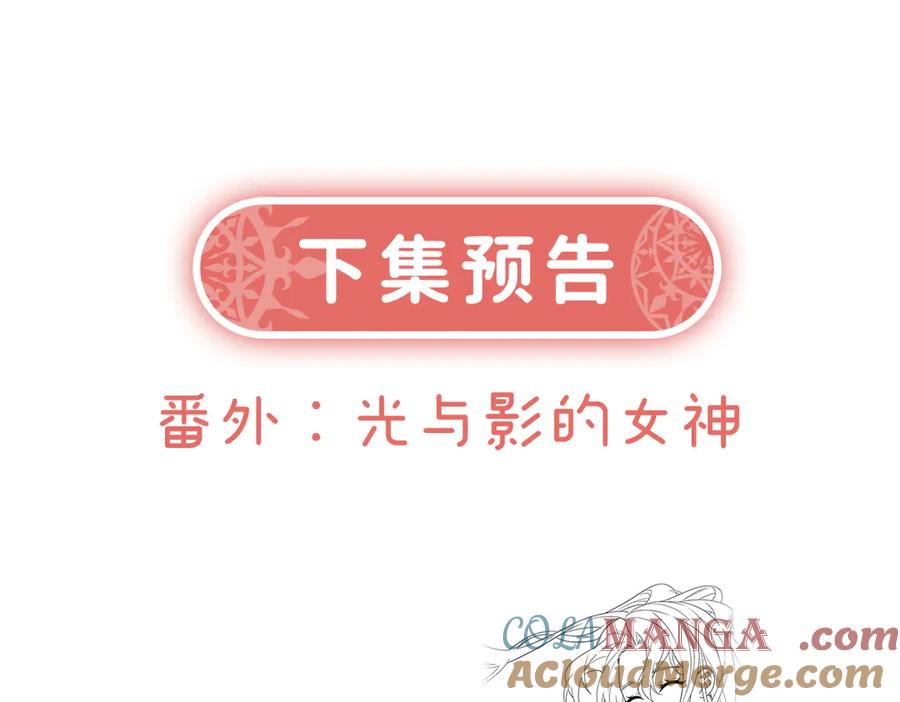 恶役千金与魔王小姐 第67话 我也很想你 第145页