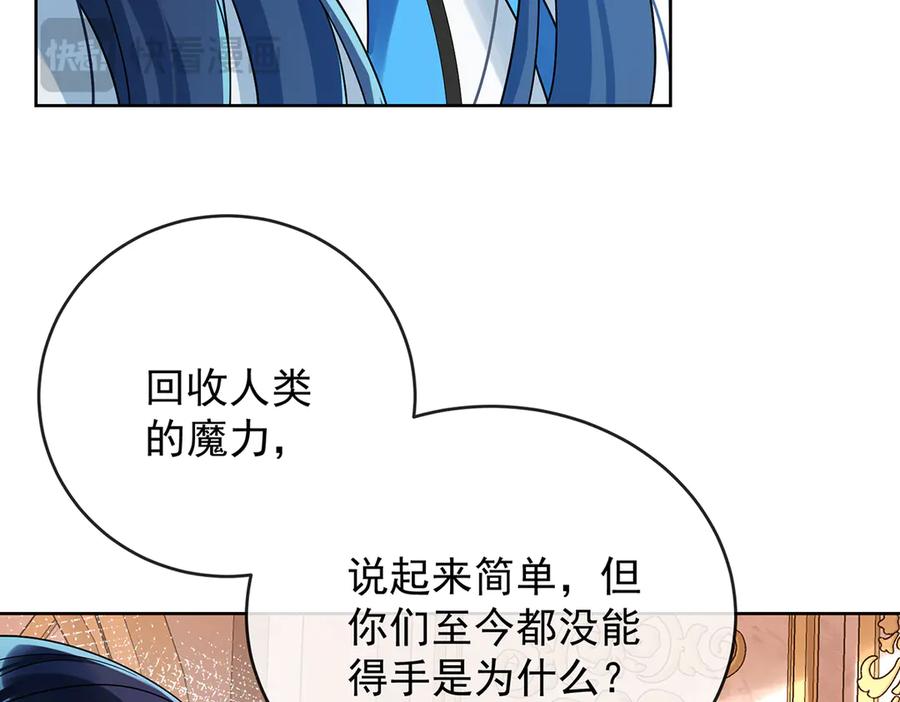 恶役千金与魔王小姐 第67话 我也很想你 第135页