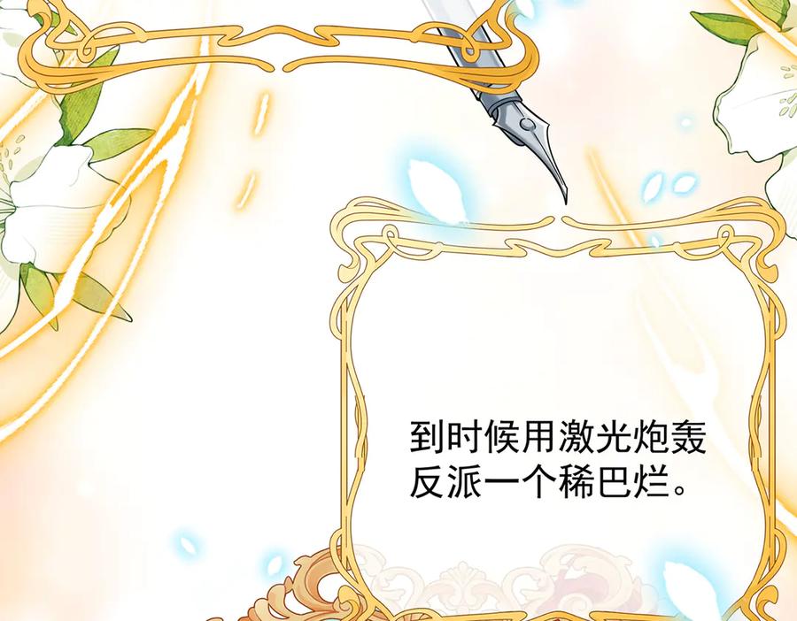 恶役千金与魔王小姐 第67话 我也很想你 第31页