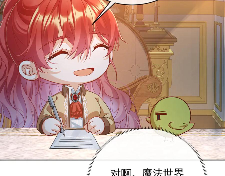 恶役千金与魔王小姐 第67话 我也很想你 第19页