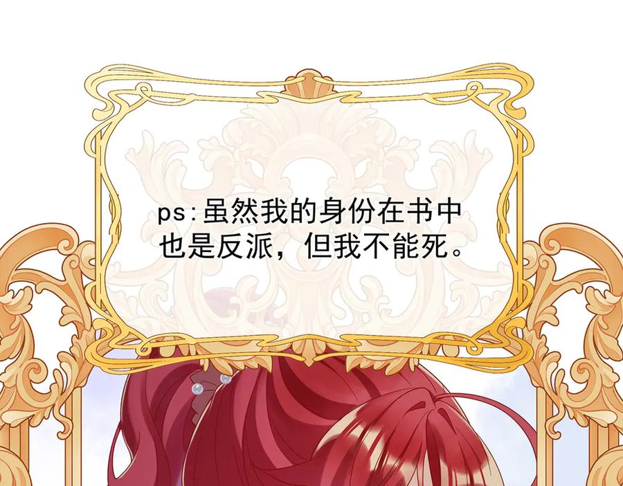 恶役千金与魔王小姐 第67话 我也很想你 第35页