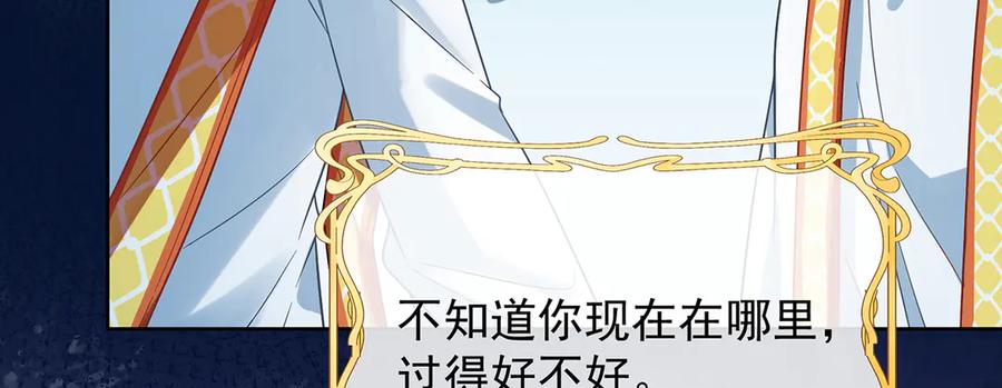 恶役千金与魔王小姐 第67话 我也很想你 第40页