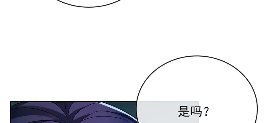 恶役千金与魔王小姐 第67话 我也很想你 第132页