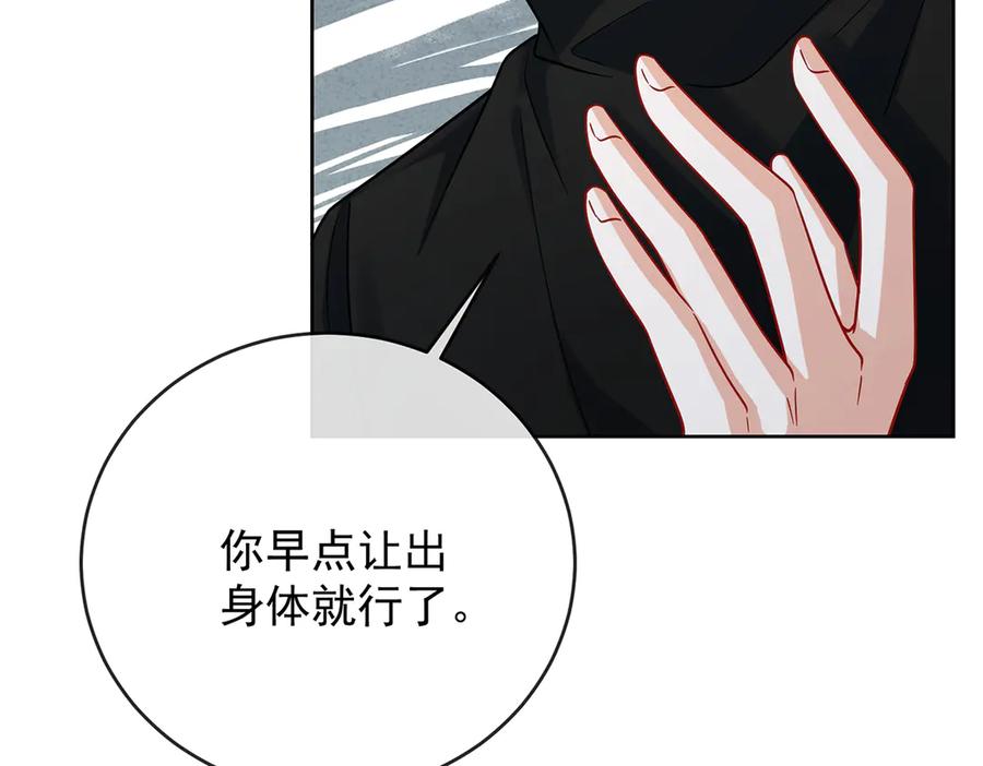 恶役千金与魔王小姐 第67话 我也很想你 第131页