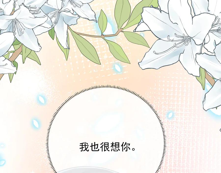 恶役千金与魔王小姐 第67话 我也很想你 第107页