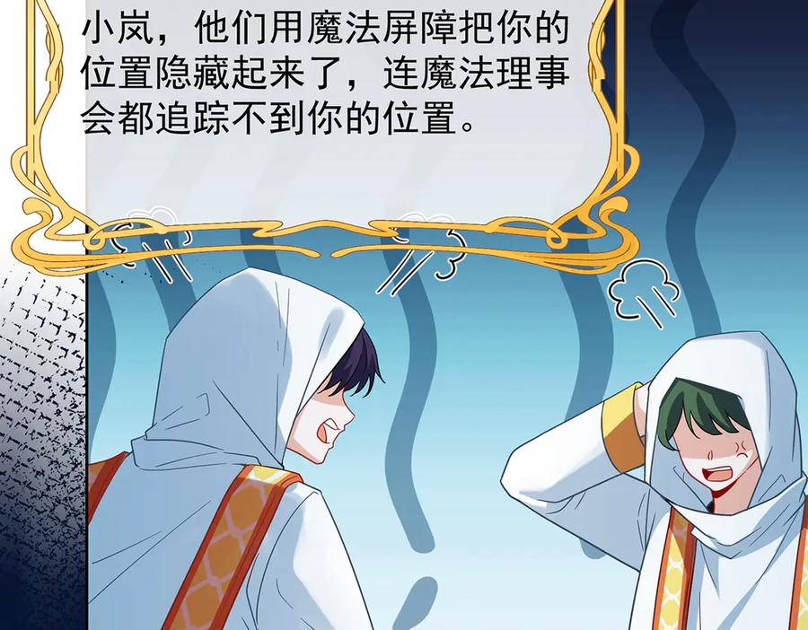 恶役千金与魔王小姐 第67话 我也很想你 第39页