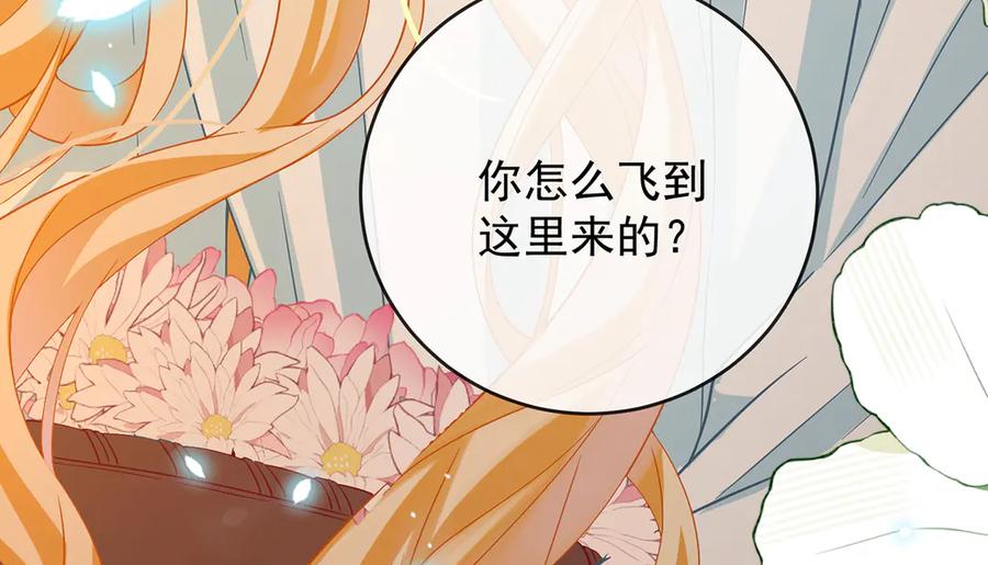 恶役千金与魔王小姐 番外：光与影的女神 第34页