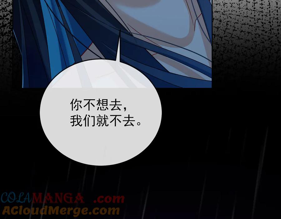 恶役千金与魔王小姐 番外：光与影的女神 第93页