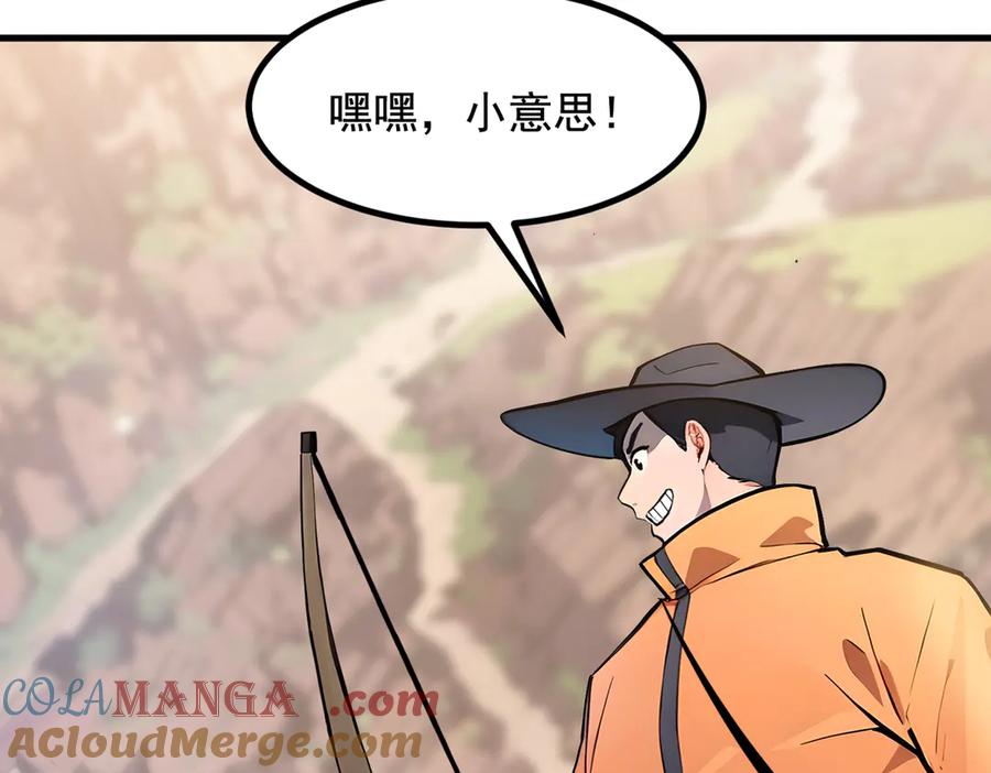 《我主宰了灵气复苏》第69话 下一站，太平洋！ 第37页