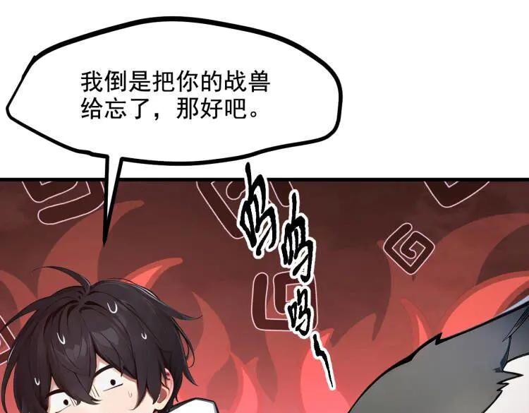 《我主宰了灵气复苏》第69话 下一站，太平洋！ 第77页