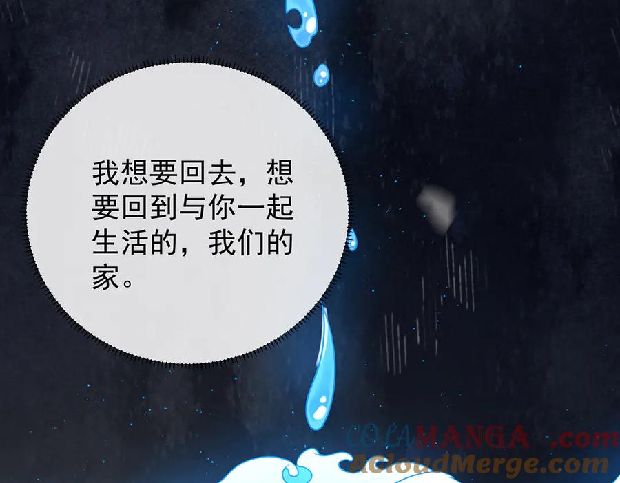 恶役千金与魔王小姐 番外：光与影的女神 第133页