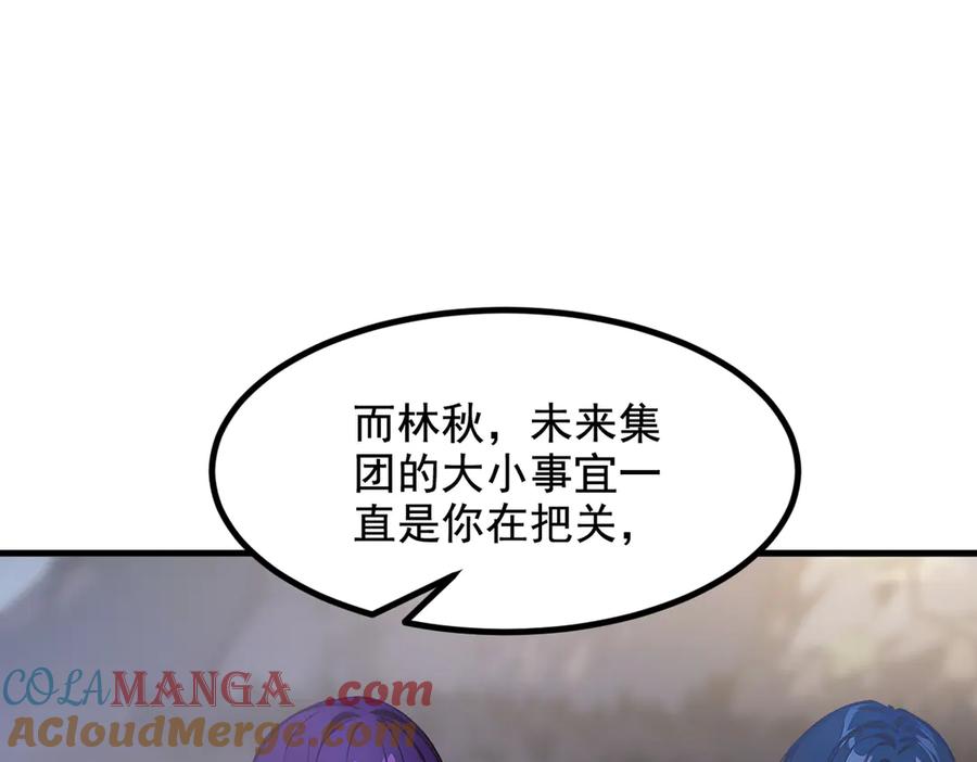 《我主宰了灵气复苏》第69话 下一站，太平洋！ 第62页