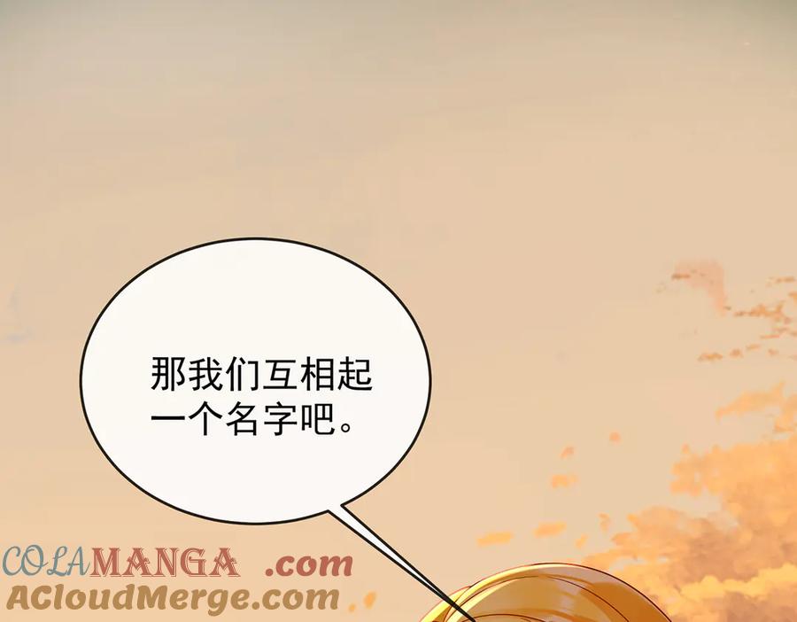 恶役千金与魔王小姐 番外：光与影的女神 第53页