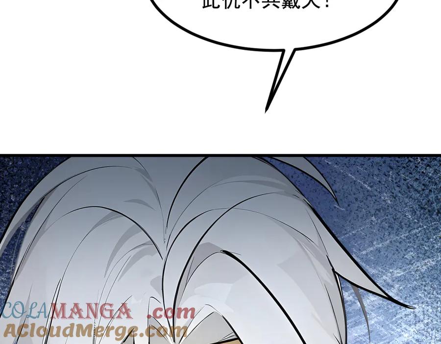 《我主宰了灵气复苏》第69话 下一站，太平洋！ 第25页