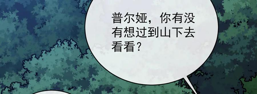 恶役千金与魔王小姐 番外：光与影的女神 第80页