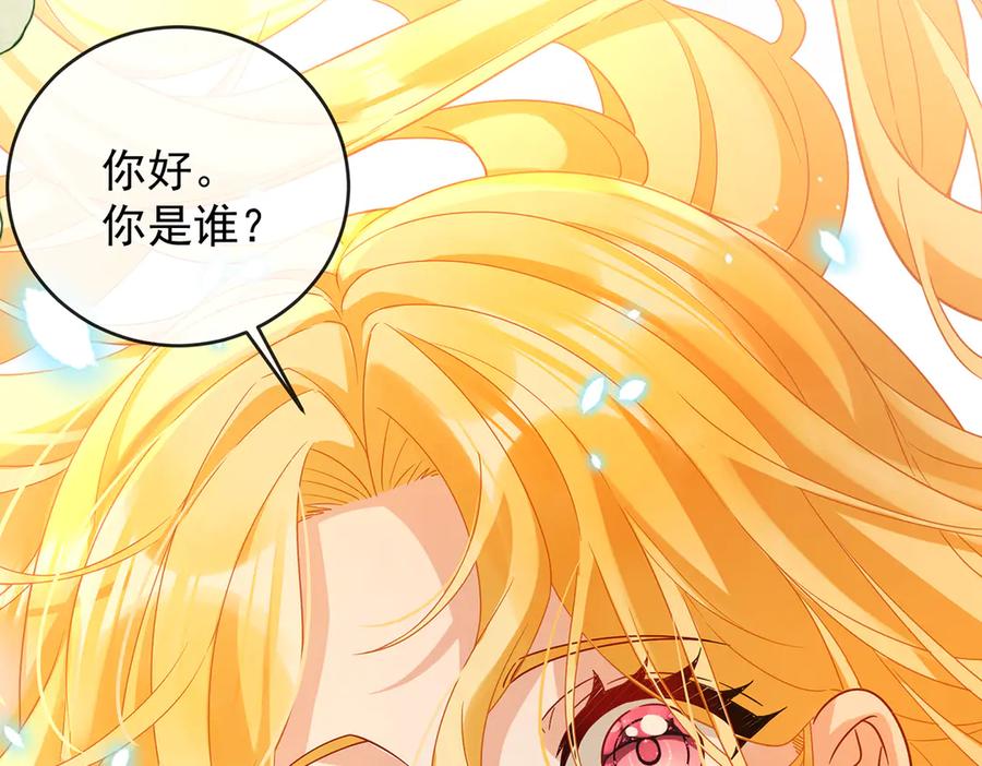恶役千金与魔王小姐 番外：光与影的女神 第31页