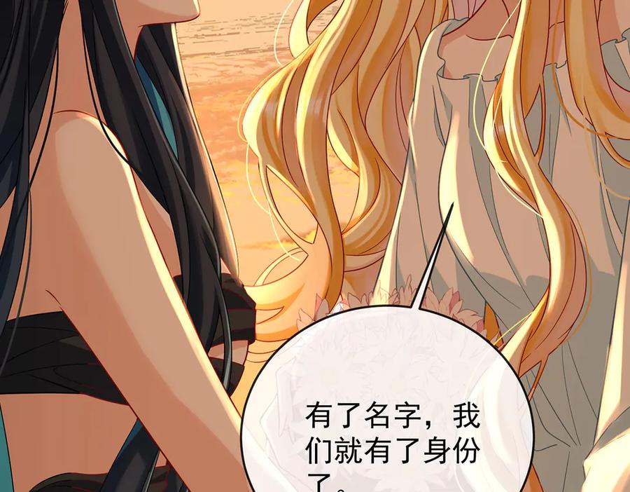 恶役千金与魔王小姐 番外：光与影的女神 第55页