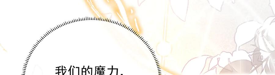 恶役千金与魔王小姐 番外：光与影的女神 第126页