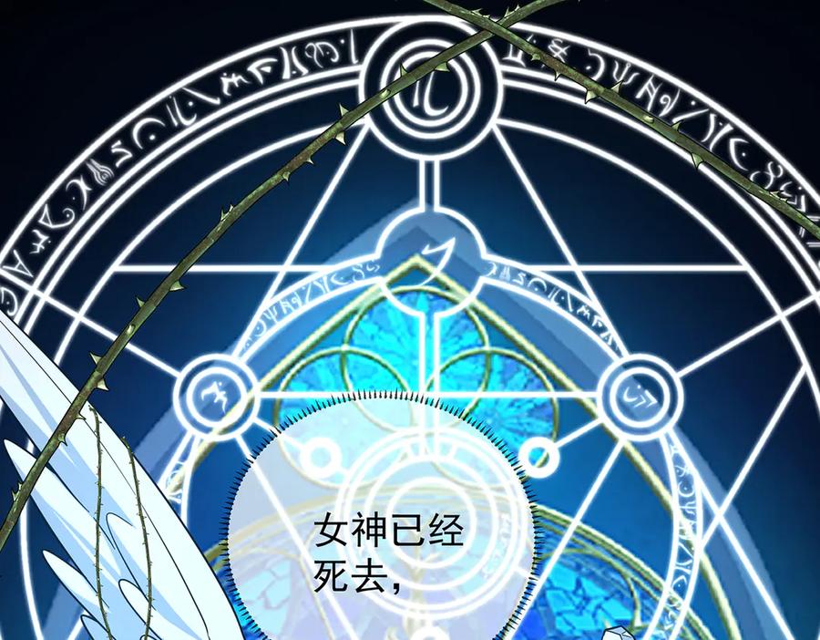 恶役千金与魔王小姐 番外：光与影的女神 第139页