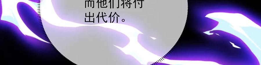 恶役千金与魔王小姐 番外：光与影的女神 第152页