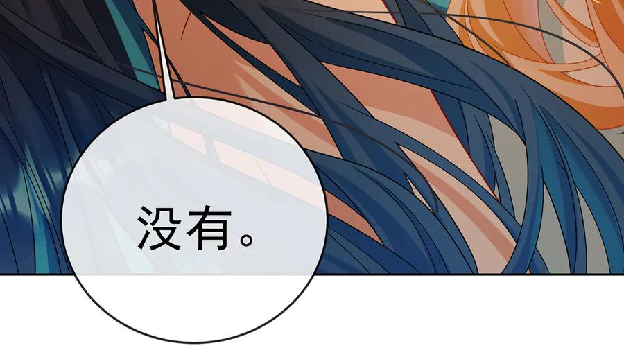 恶役千金与魔王小姐 番外：光与影的女神 第42页