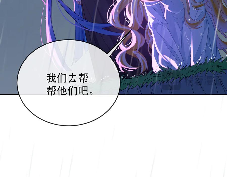 恶役千金与魔王小姐 番外：光与影的女神 第103页
