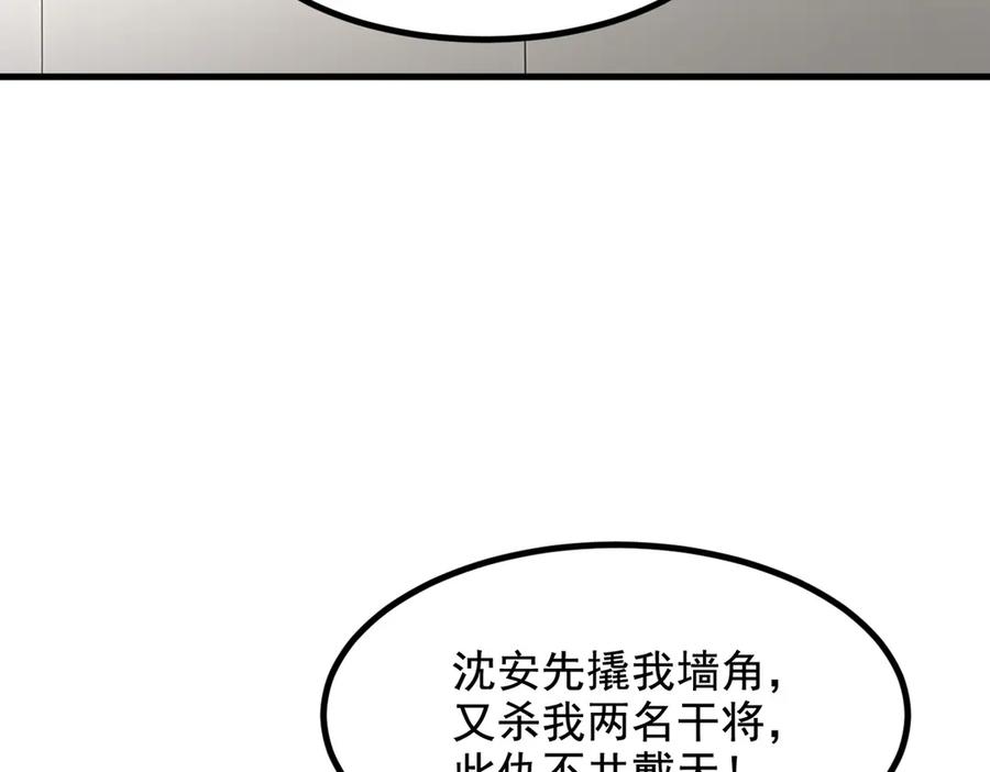 《我主宰了灵气复苏》第69话 下一站，太平洋！ 第24页