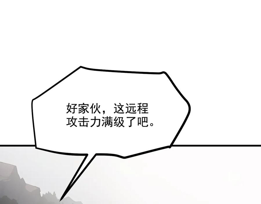 《我主宰了灵气复苏》第69话 下一站，太平洋！ 第34页