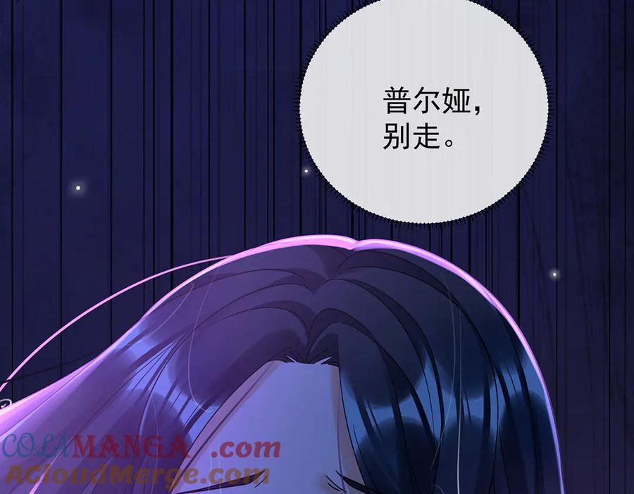 恶役千金与魔王小姐 番外：光与影的女神 第117页