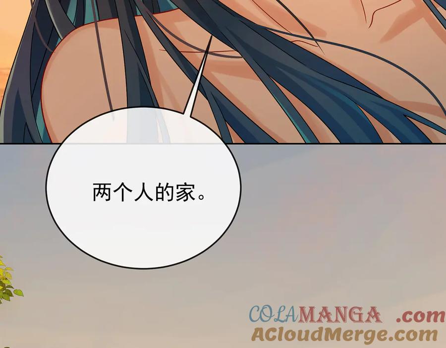 恶役千金与魔王小姐 番外：光与影的女神 第73页