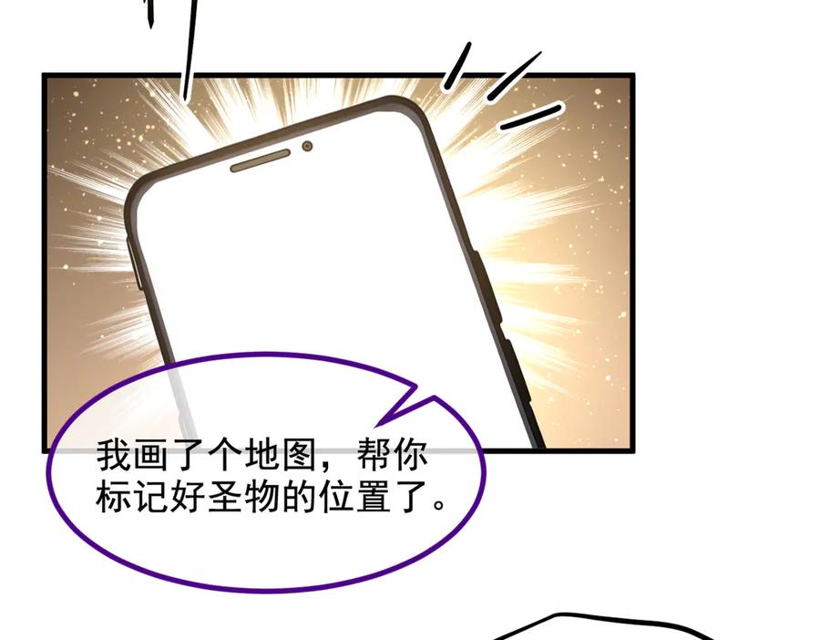 《我主宰了灵气复苏》第69话 下一站，太平洋！ 第40页