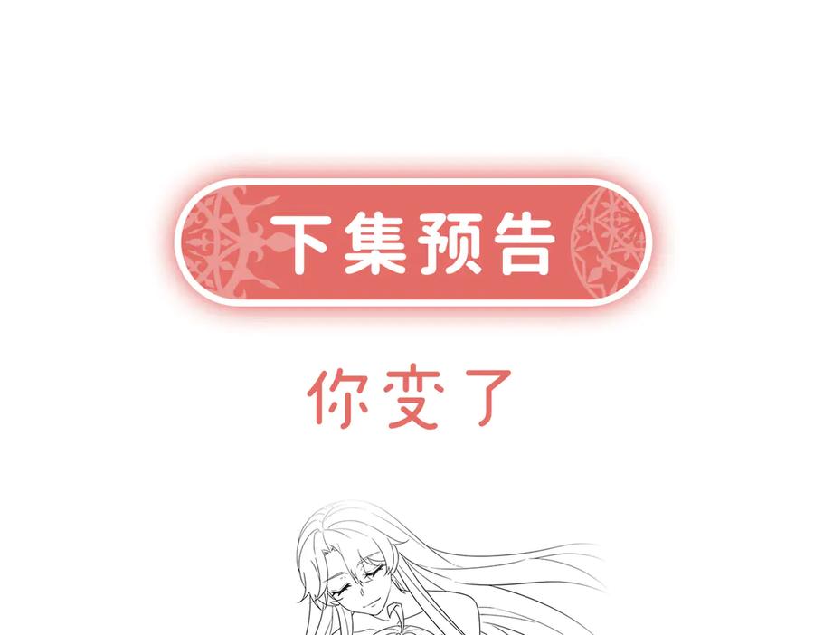 恶役千金与魔王小姐 番外：光与影的女神 第159页