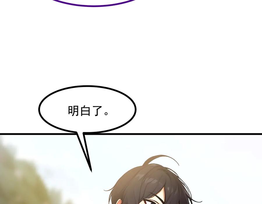 《我主宰了灵气复苏》第69话 下一站，太平洋！ 第46页
