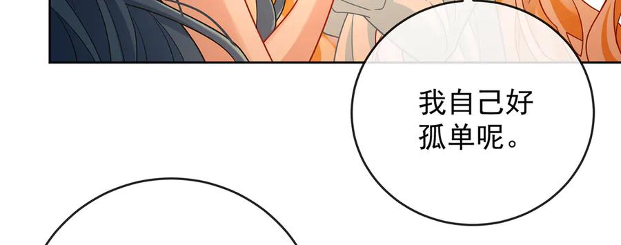 恶役千金与魔王小姐 番外：光与影的女神 第70页